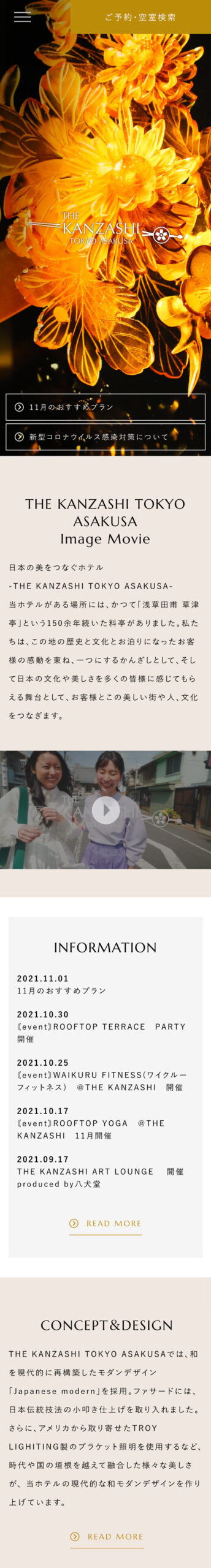 THE KANZASHI TOKYO ASAKUSAスマートフォン表示