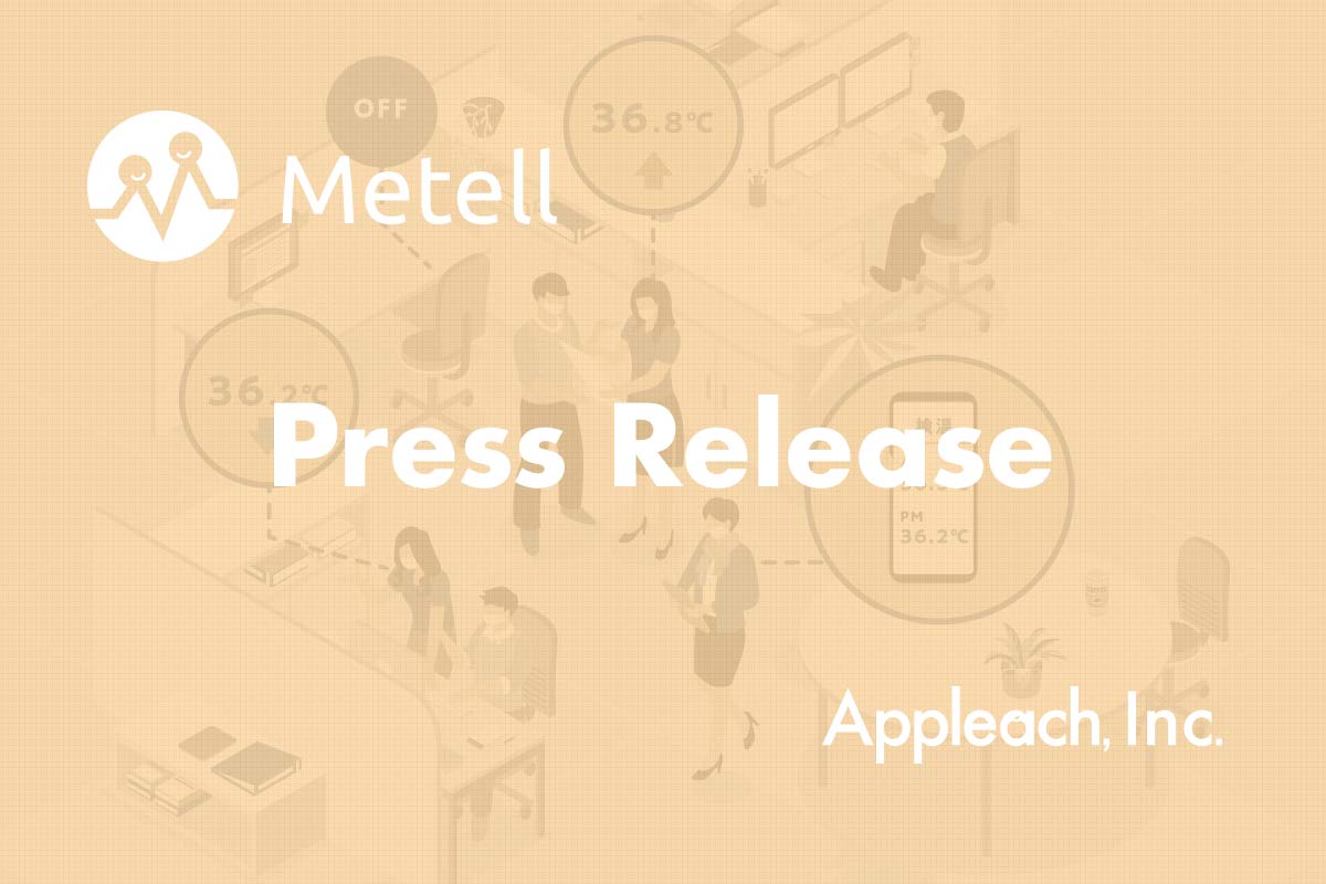 体調管理サービス「Metell-ミテル‐」2020年8月1日より提供開始