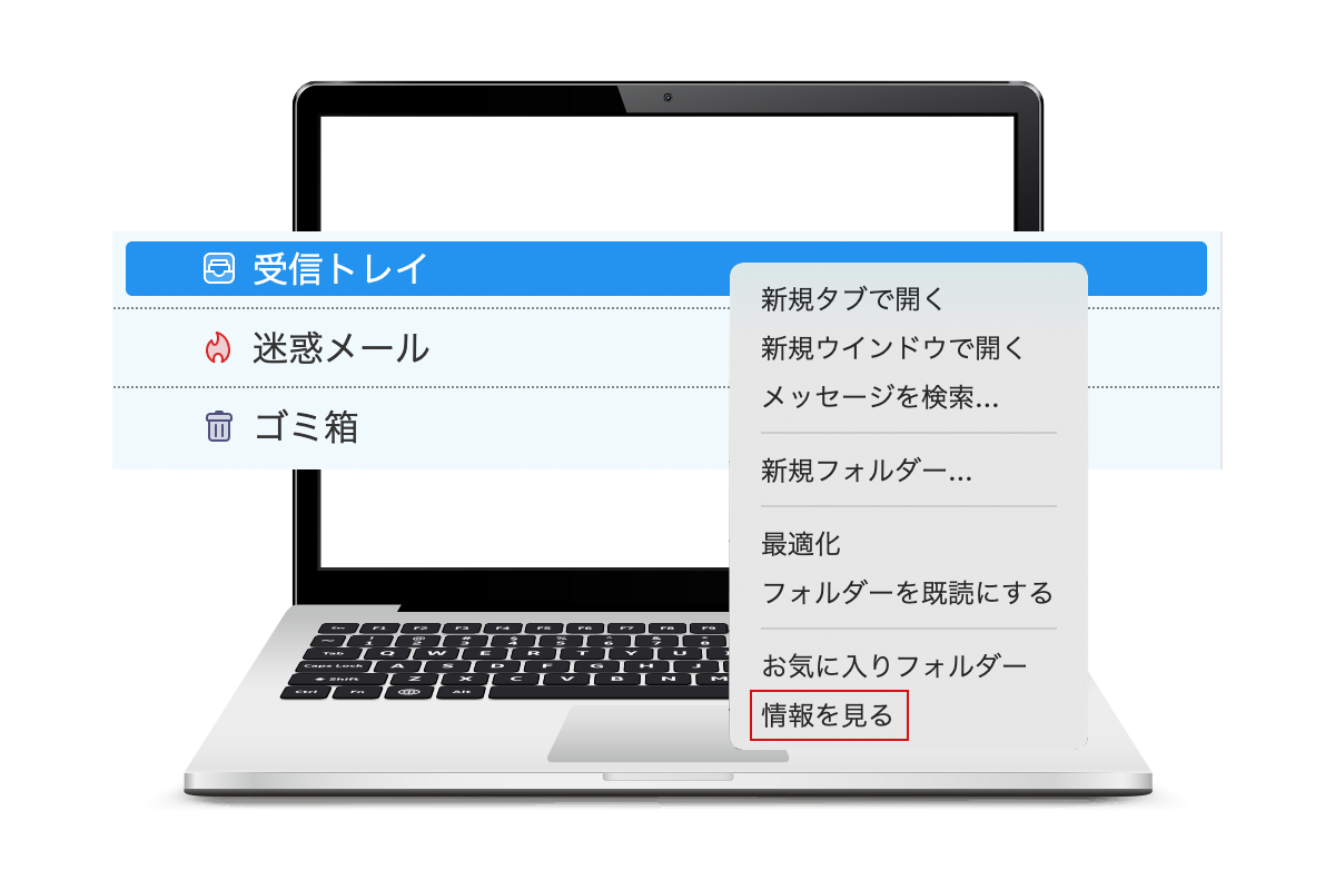 【Thunderbird / macOS】受信トレイにメールが入らなくなった時の対応方法